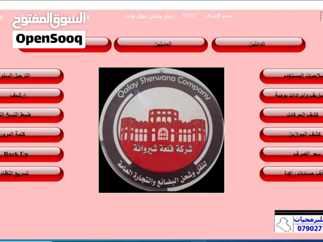 برنامج مكاتب الصيرفة ومنافذ البيع