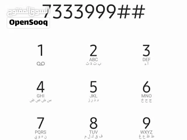 YOU VIP mobile numbers in Sana'a