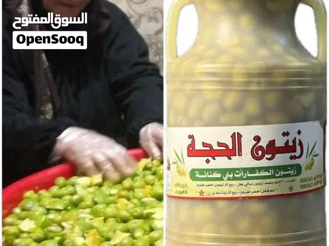 زيتون الحجه وبس ذوق طعم ونكهه لا توصف والدفع بعد الاستلام والذوق اشي خيالي وبشهي تفاصيل تحت