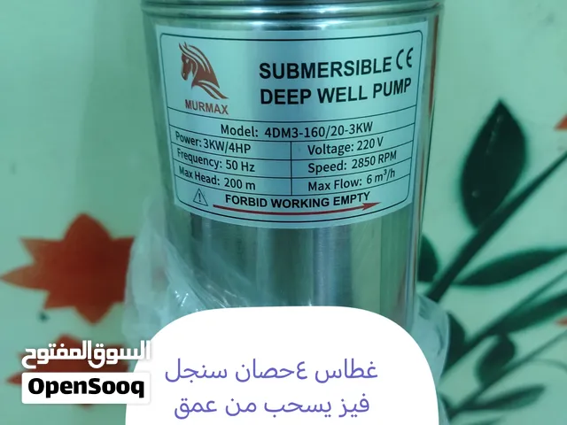 غطاسات ديلامات دريلات
