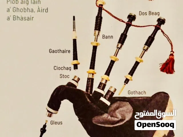 ورشة صيانة المزمار القربه تلميع و تنضيف المزمار القربه