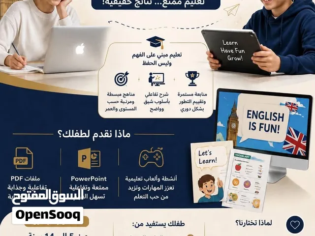 تأسيس إنجليزي من الصفر ،ابنك رح يتكلم  بثقة وبدون خوف مع متابعه قويه لطالب