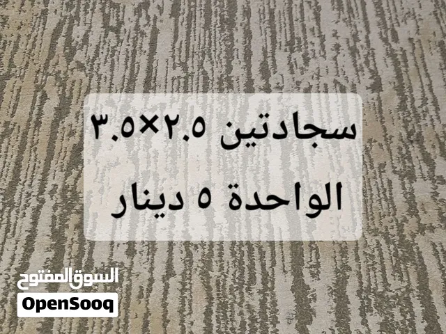سجادتين كبار وواحدة صغيرة