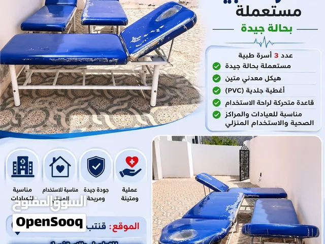 أسرة طبية عدد 3 مستعمل للبيع في حالة جيده   Three used medical beds for sale in good condition