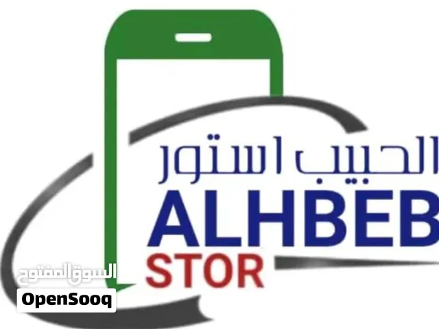 الحبيب استور