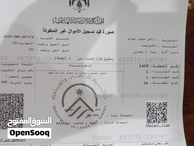 3مخازن للبيع/القويسمه من المالك