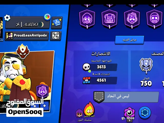 حساب براول ستارز