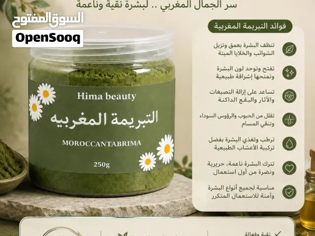 مقشر جسم طبيعي