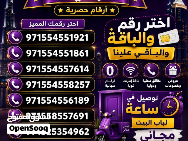خصومات سنوية لكل مستخدمي دو واتصالات du and e& users discount