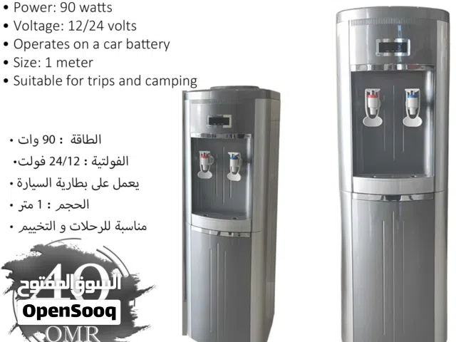 براد ماء 12 فولت