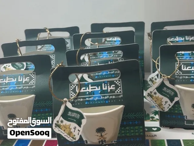 توزيعات اليوم الوطني