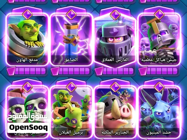 لعبة كلاش رويل للبيع