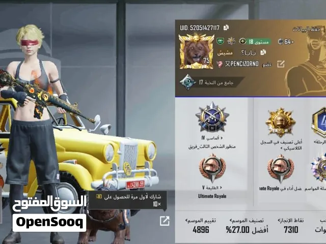 حساب بوبجي عالمي