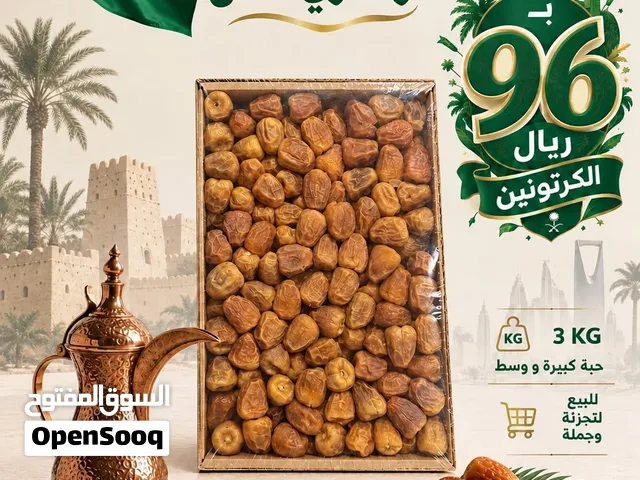 تمر سكري مفتل القصيم