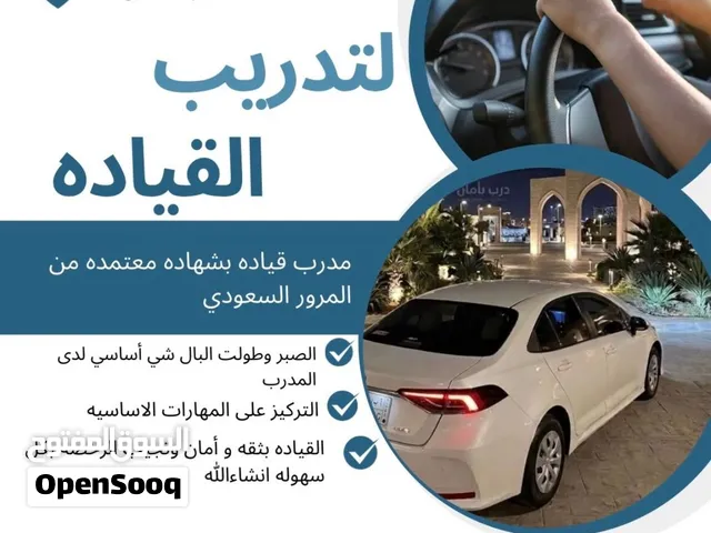 مدرب قياده بشهاده معتمده حياكم الله
