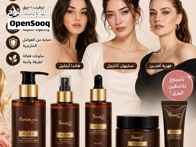 مجموعه موسى مكونه من سيروم وتونر وكريم للبشره وكريم تحت العين تعالج التجاعيد والتصبغات تعطي نظاره وا