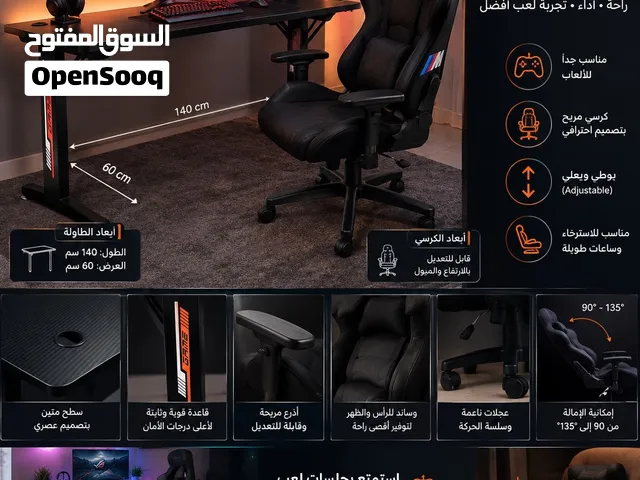 طاولة وكرسي العاب الكمبيوتر للبيع