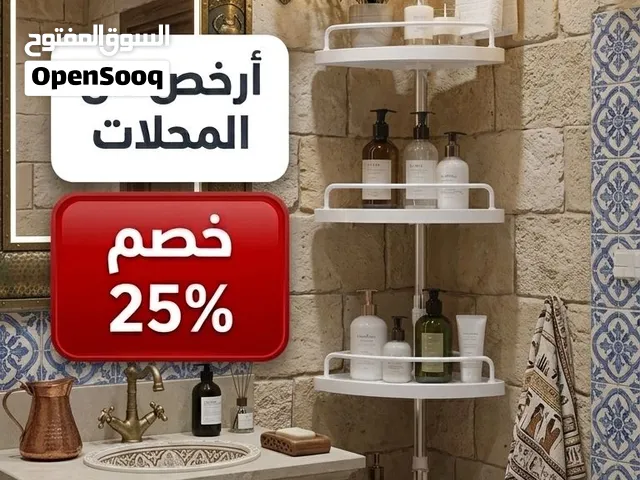 •ركنة حمام 4 ادوار بدون حفر او مسامير