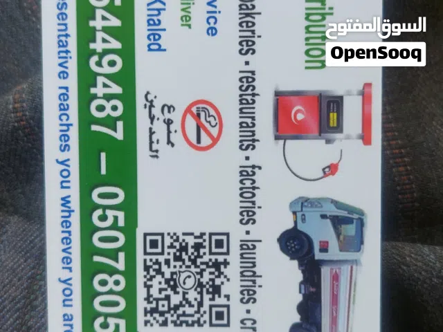 توزيع ديزل داخل الرياض وخارج الرياض لكل ما يحتاج الديزل مصانع شرائك معدات ثقيله كسارات مخابز