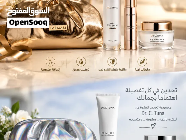 مجموعة الشباب الدائم لمحاربه التجاعيد