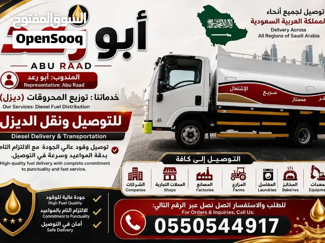 دقه في المواعيد وسرعه في التوصيل