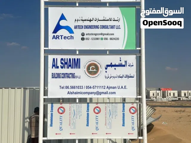 شركه الشيمي لمقاولات البناء وأعمال الديكور