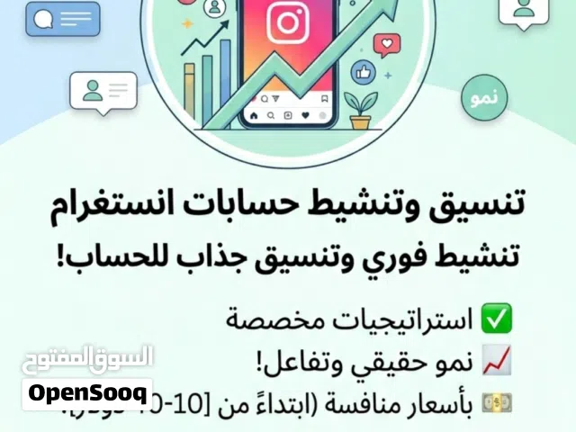 خبير تسويق انستغرام