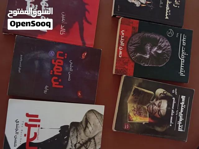 كتب رعب متنوعة