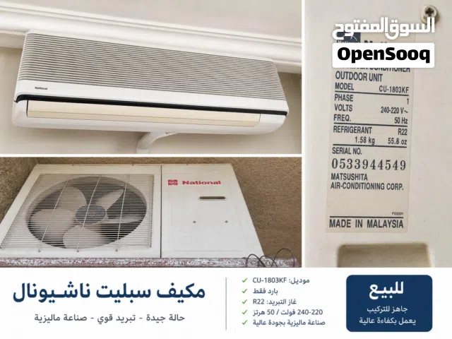 للبيع وحدة مكيف 1.5 طن