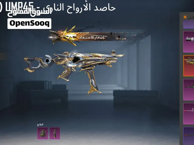 Pubg Accounts and Characters for Sale in Al Madinah