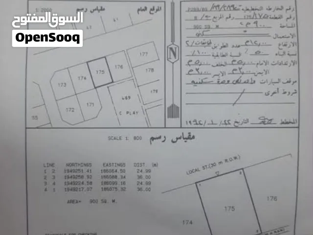 أرض سكنية 900م للبيع في ثمريت - MEJO