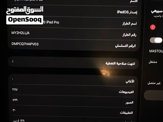 ايباد برو الجيل الرابع