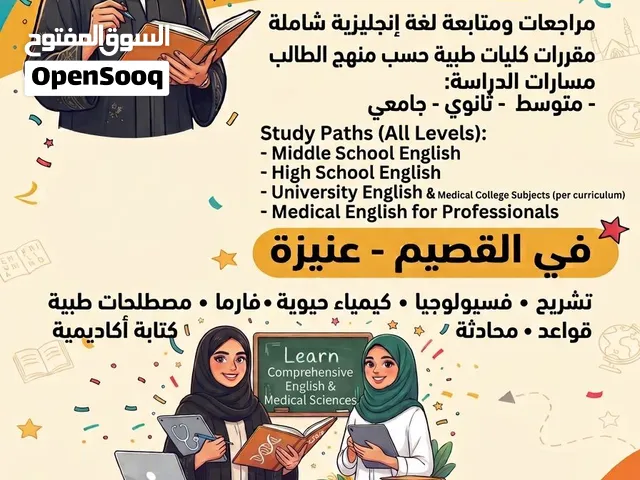 معلمة خصوصية جامعية. (سودانية)..