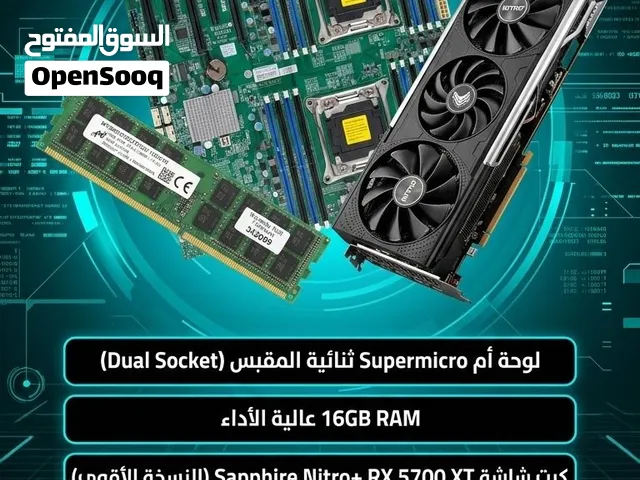 تجميعة كومبو ممتازة