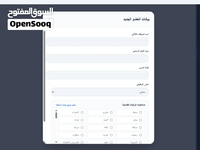 نظام ALS العُماني لرقمنة مكاتب المحاماة (الملكية الفكرية + الكود المصدري + نظام التراحيص)لعدم التفرغ
