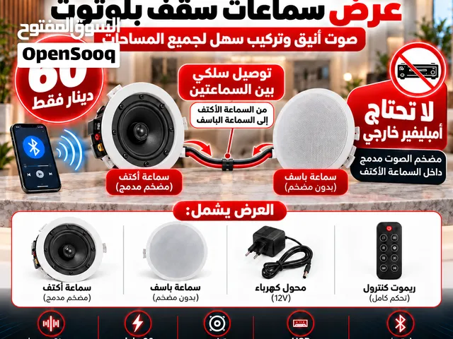 سماعات سقف بلوتوث 30 واط – تعمل  بدون أمبليفاير!