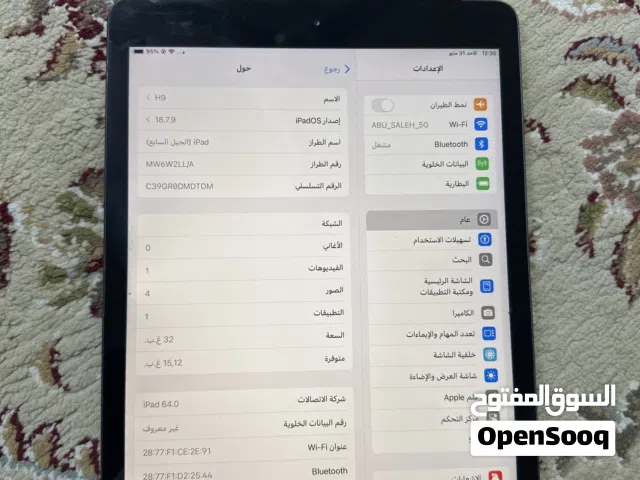 ايباد 7 اموره طيبه 32 جيبي