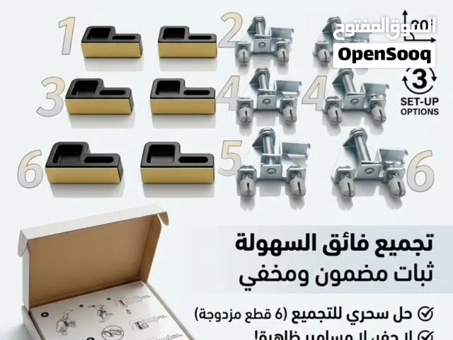 طقم وصلات تجميع أثاث مخفية (6 قطع) - Furniture Connectors Set