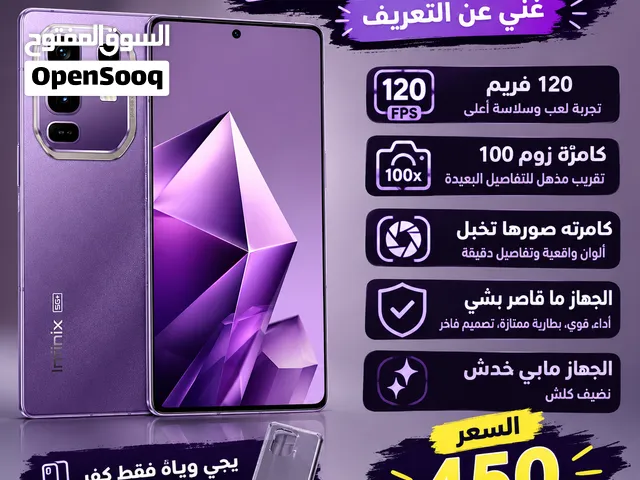 انفنكس نوت 50 برو بلص 5G غني عن التعريف 120 فريم كامرة زوم 100 كامرته صورها تخبل والجهاز ما قاصر بشي
