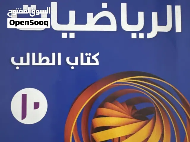 خصوصي رياضيات جميع المراحل تأسيس ومتابعه ومراجعات نهائيه للاختبارات وملخصات هامه بسيطه للمنهج
