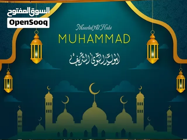 Mawlid Al Nabi / Eid Milad Un Nabi banner