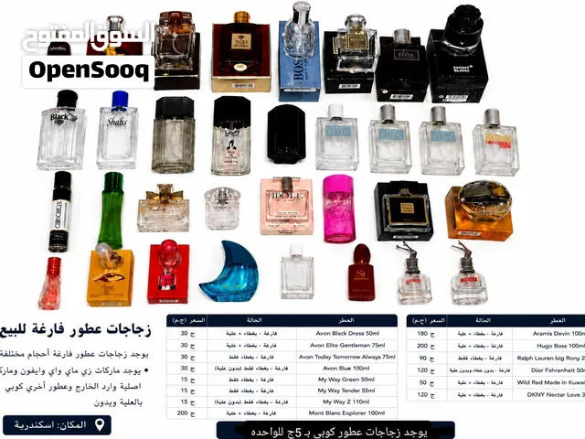 تشكيلة زجاجات عطور فارغة للبيع - الإسكندرية