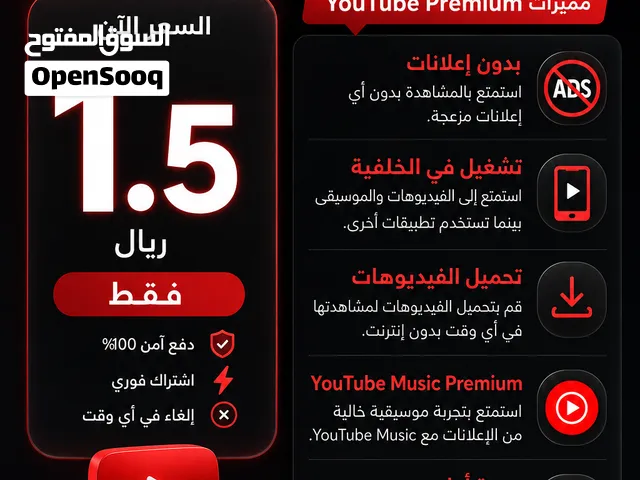 YouTube premium