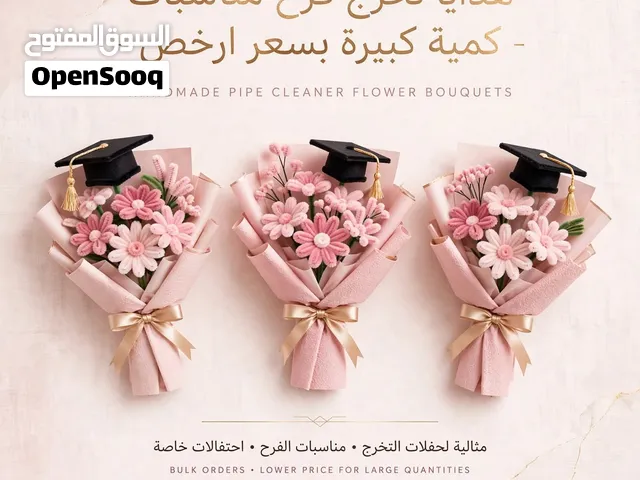 ورد بيكة - ورد ما بذبل