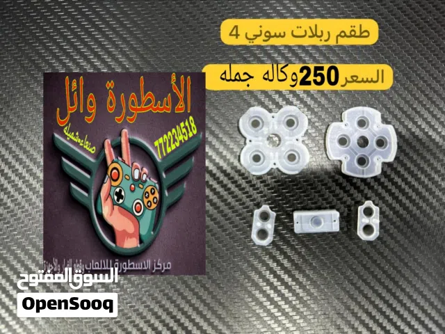 أرخص اسعار بصنعاء  كل البضاعه وكاله وبضمانه  كل هذا عند أسطورة صنعاء شميله