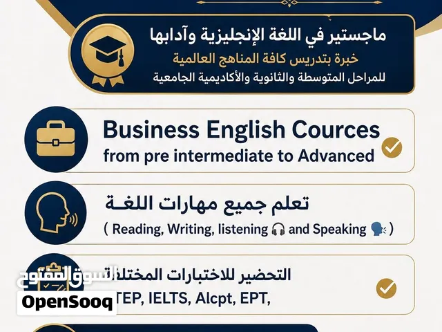 معلم لغة انجليزية  STEP ,IELTS , GAT, ALCPT , PTE
