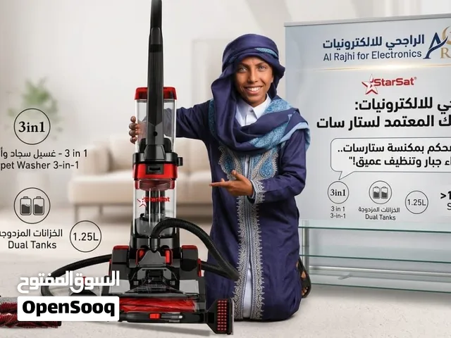 مكنسة ستارسات العالمية 500 وات غسيل المفارش والكنب والمجالس بقوة واستهلاك اقتصادي!