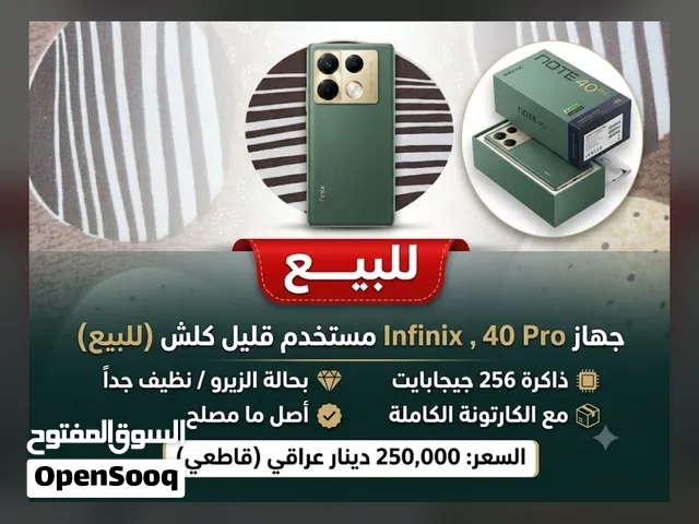 جهاز البيع نفنكس نوت 40برو