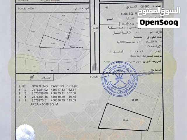 ارض زراعية + وحدة سكنية في بلدة الدريز ولاية عبري