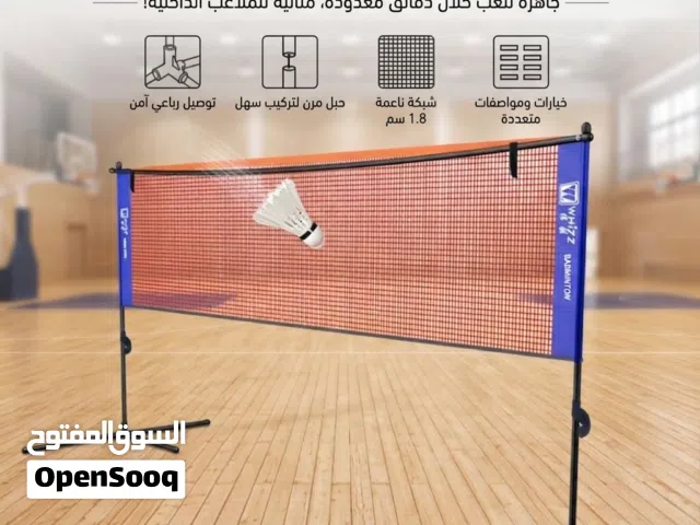 شبك ريشة متنقل